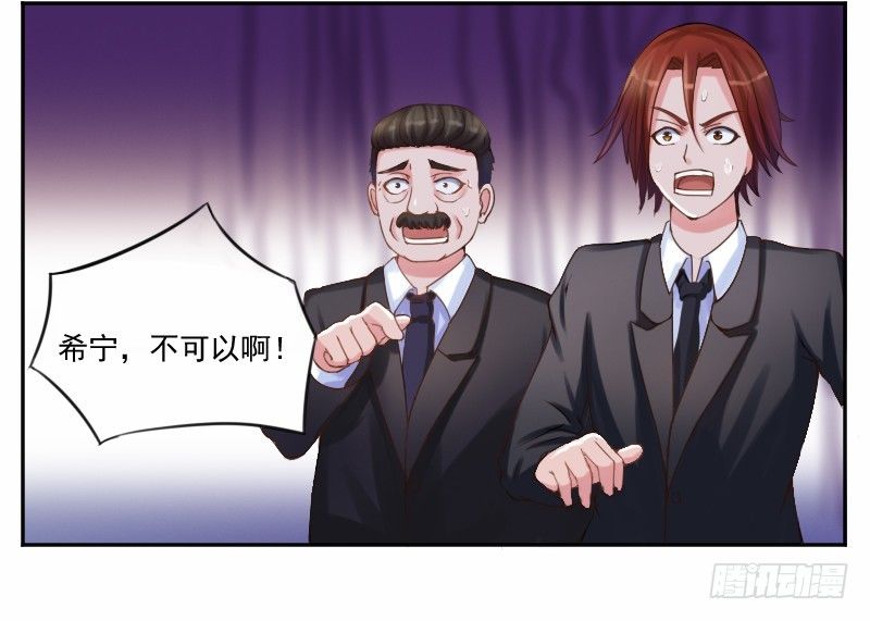 第4话 你是我的专属女佣-第4话