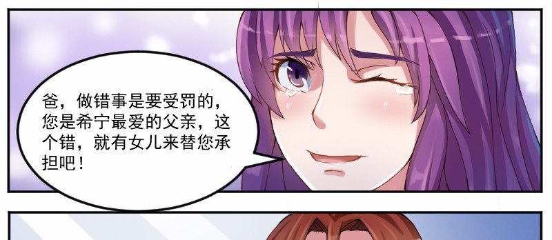 第4话 你是我的专属女佣-第4话