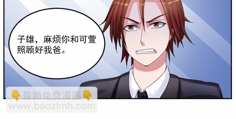 第4话 你是我的专属女佣-第4话