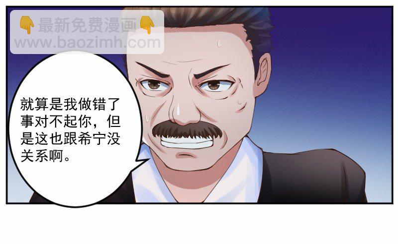 第4话 你是我的专属女佣-第4话