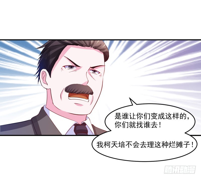 第31话 他有没有碰过你？-第32话