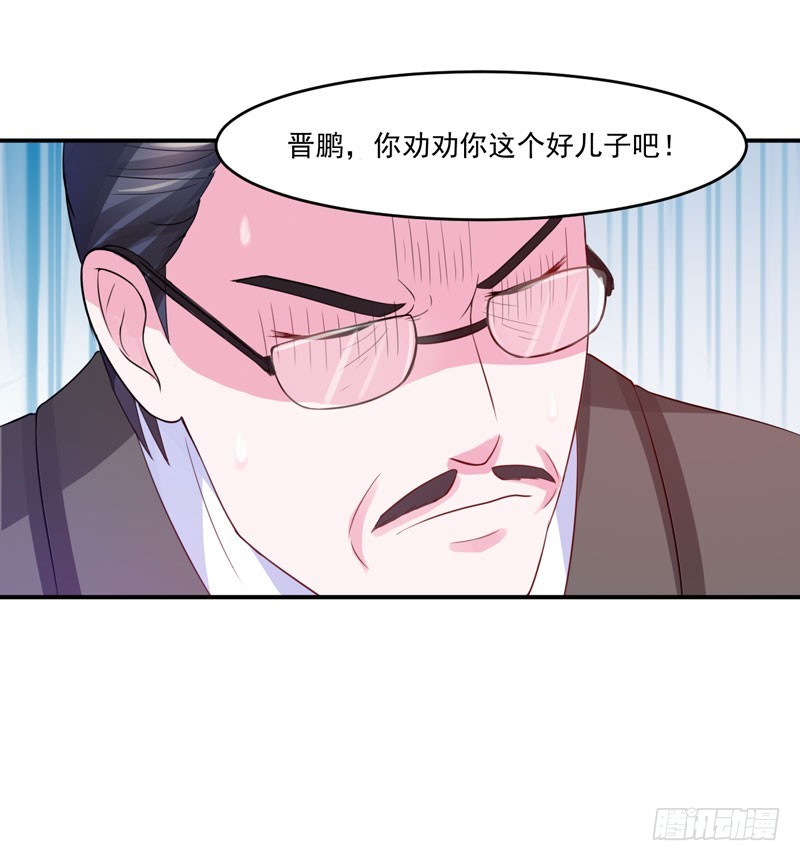 第31话 他有没有碰过你？-第32话