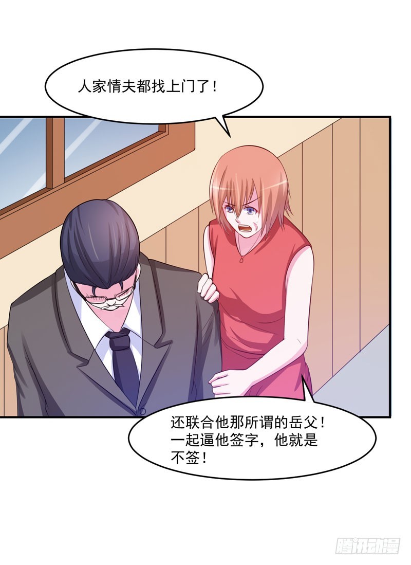 第31话 他有没有碰过你？-第32话