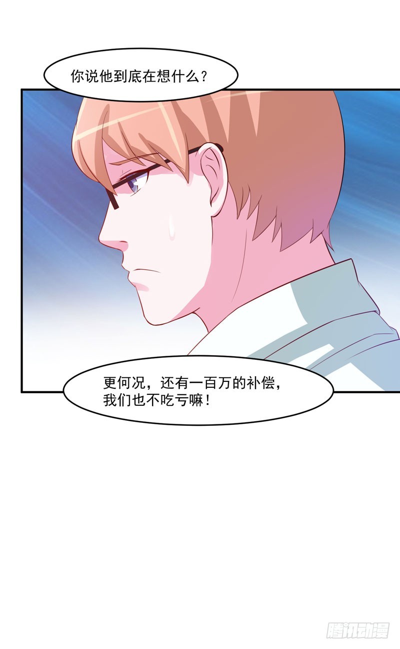 第31话 他有没有碰过你？-第32话