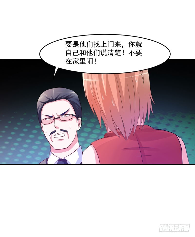 第31话 他有没有碰过你？-第32话