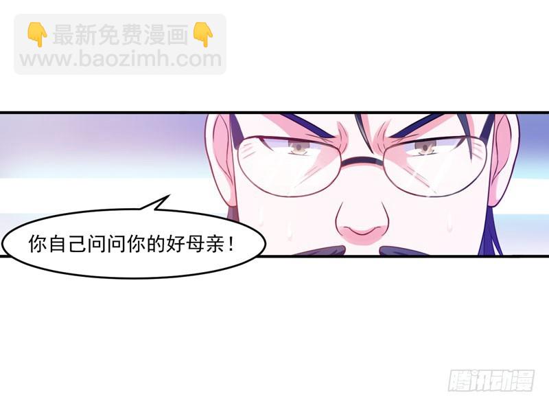 第31话 他有没有碰过你？-第32话