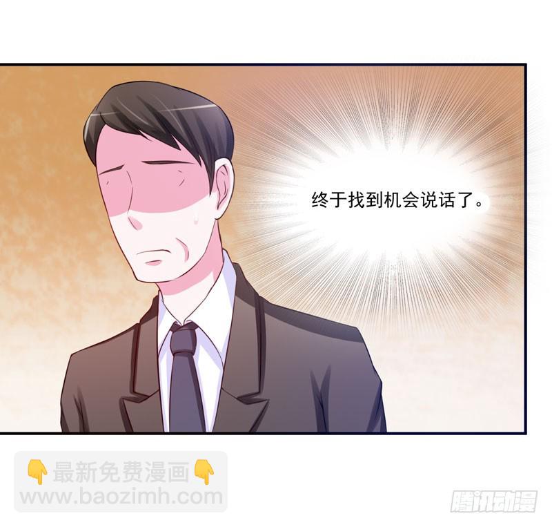 第31话 他有没有碰过你？-第32话