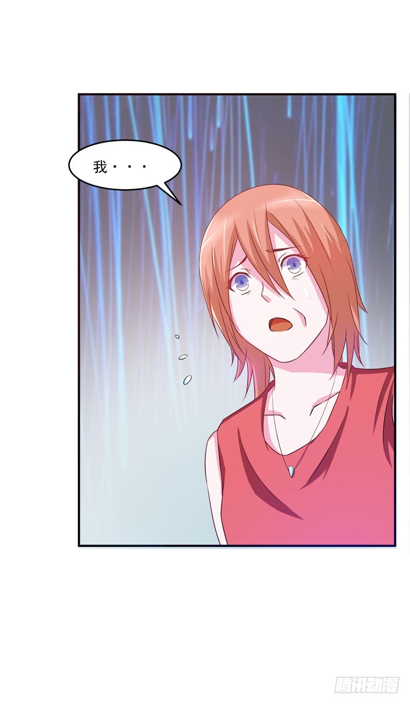 第31话 他有没有碰过你？-第32话