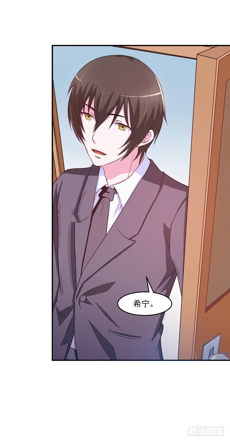 第31话 他有没有碰过你？-第32话