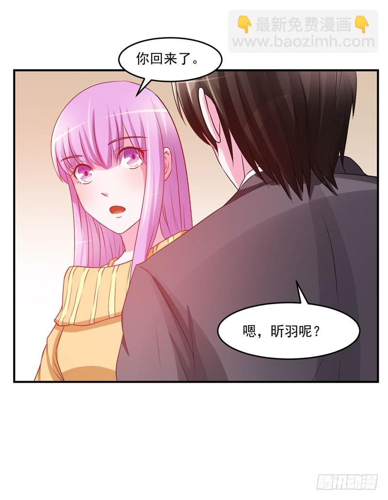 第31话 他有没有碰过你？-第32话