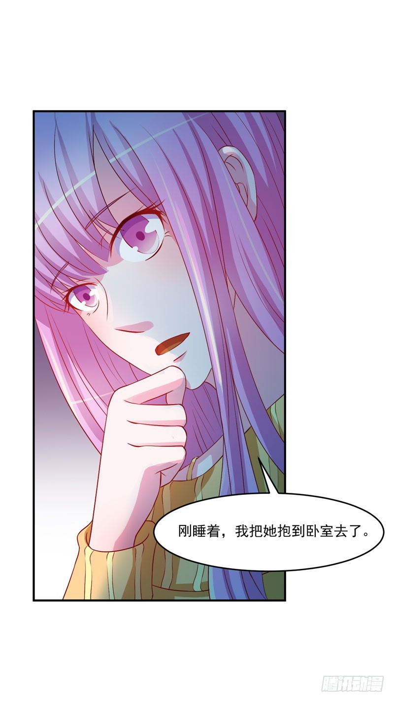 第31话 他有没有碰过你？-第32话