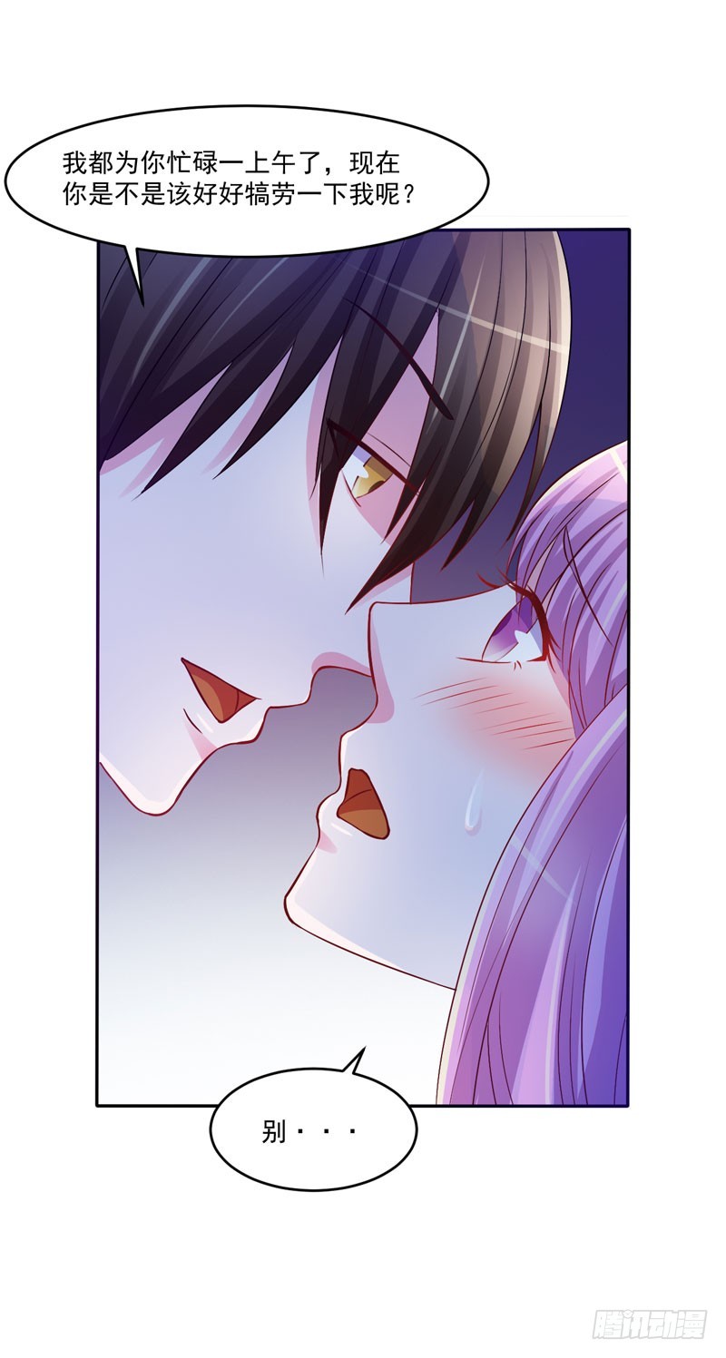 第31话 他有没有碰过你？-第32话