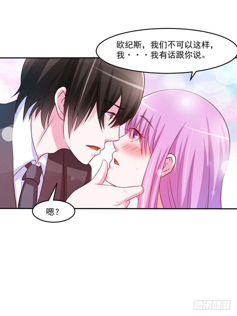 第31话 他有没有碰过你？-第32话