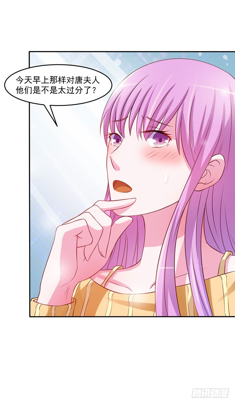 第31话 他有没有碰过你？-第32话