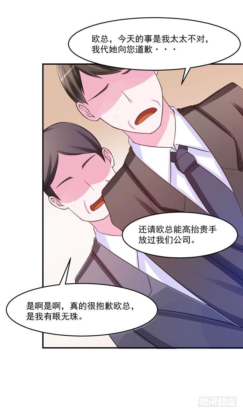 第31话 他有没有碰过你？-第32话