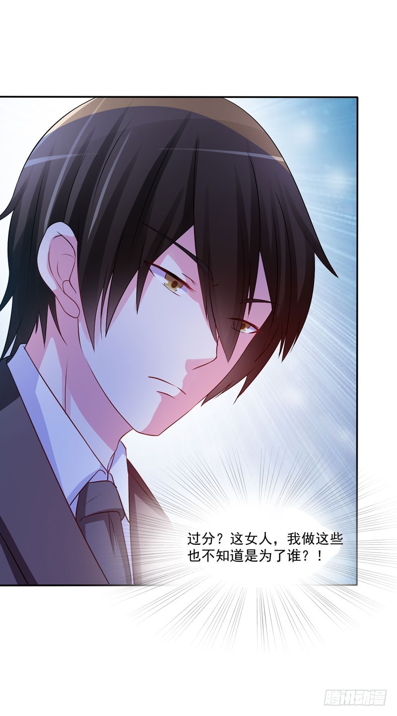 第31话 他有没有碰过你？-第32话