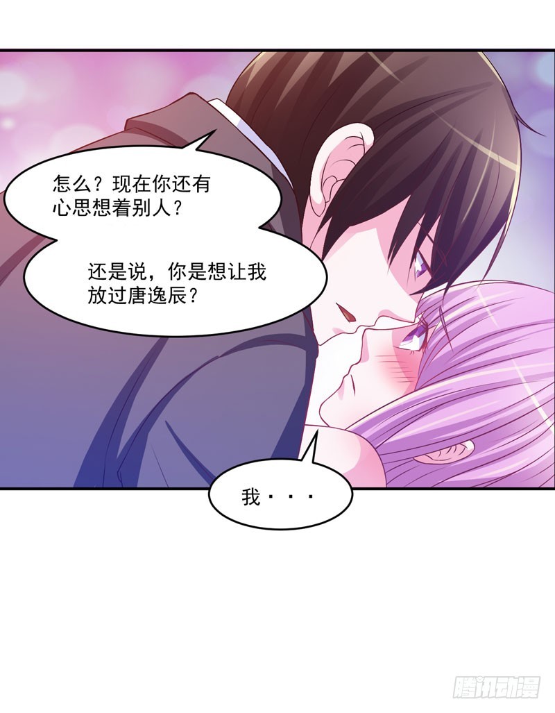 第31话 他有没有碰过你？-第32话