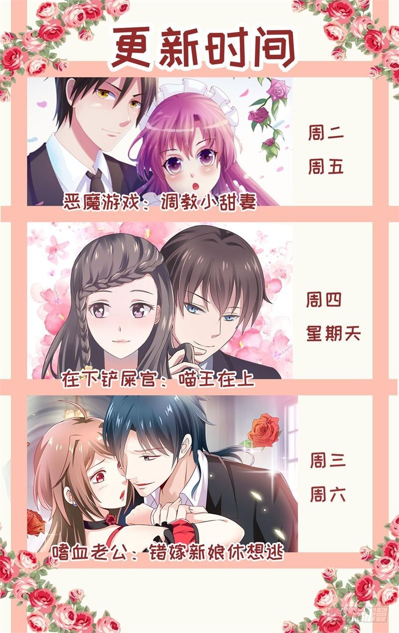 第31话 他有没有碰过你？-第32话