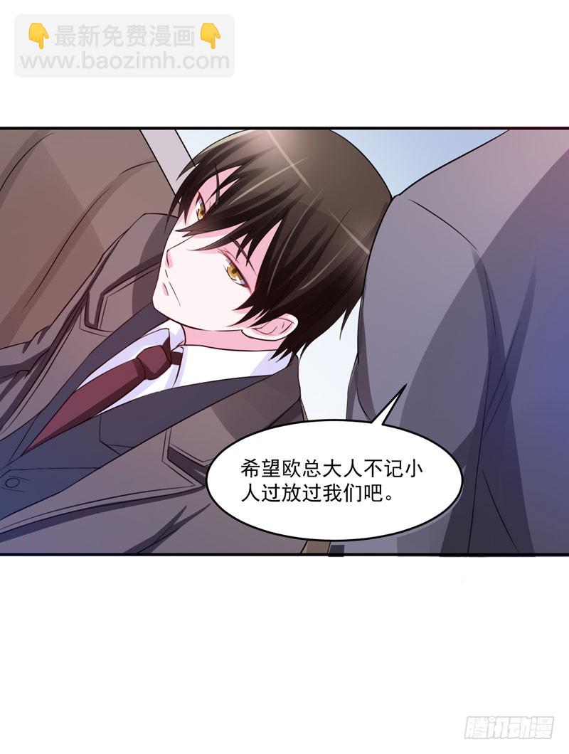 第31话 他有没有碰过你？-第32话