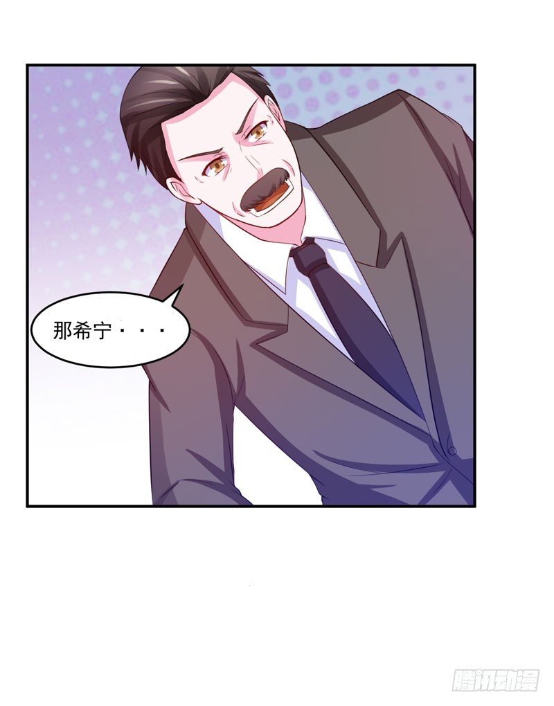 第31话 他有没有碰过你？-第32话