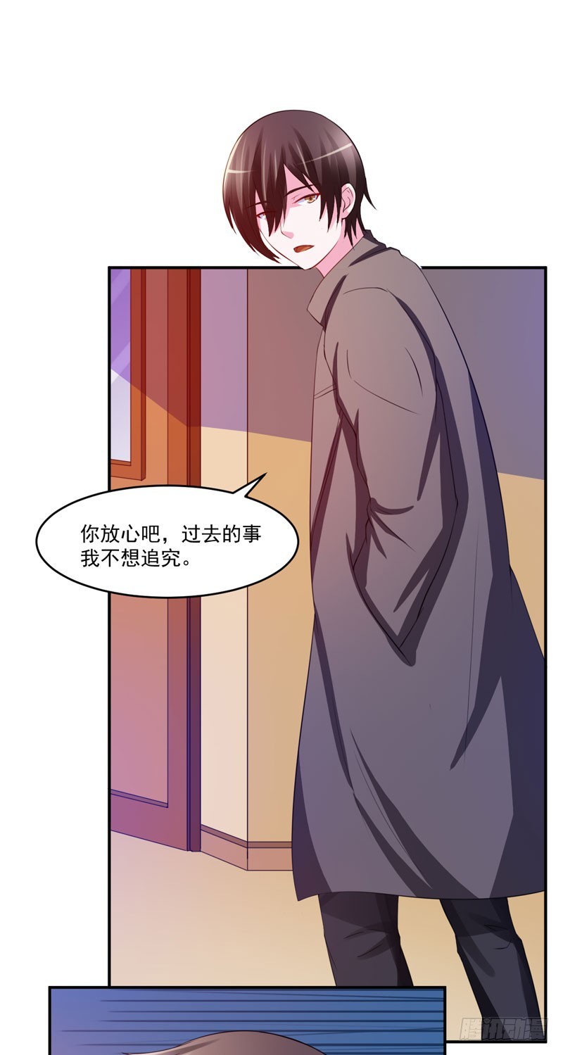 第31话 他有没有碰过你？-第32话