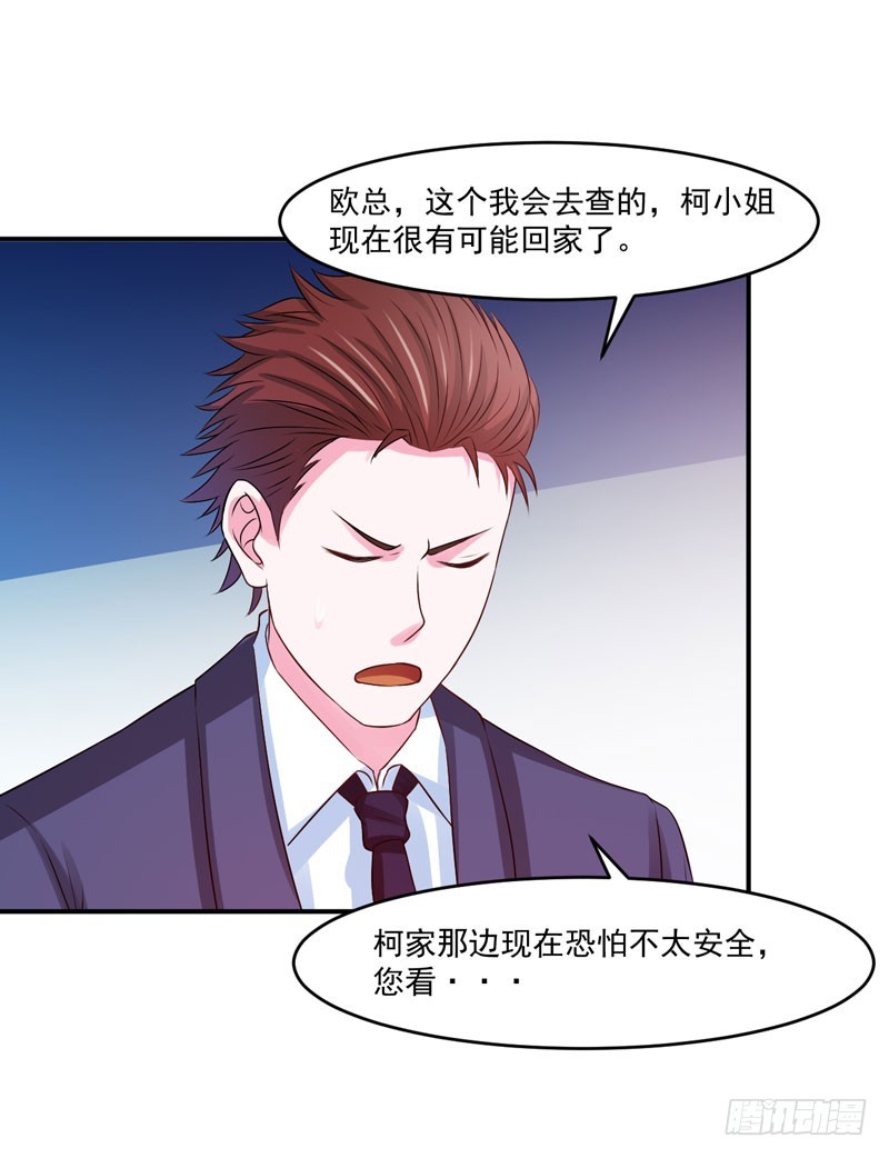 第33话 昕羽受伤了？-第34话