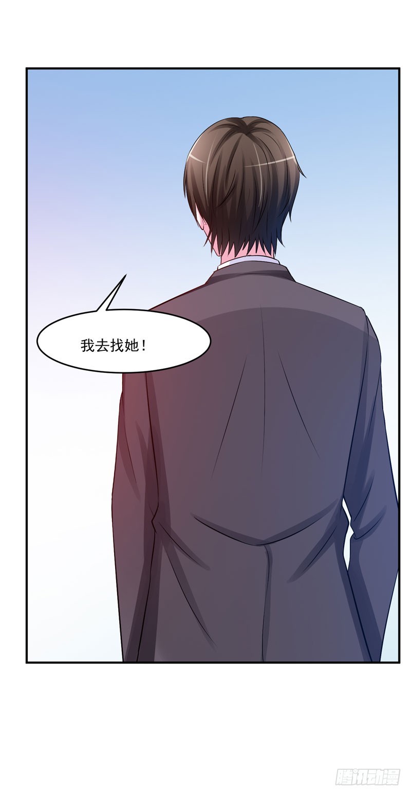 第33话 昕羽受伤了？-第34话