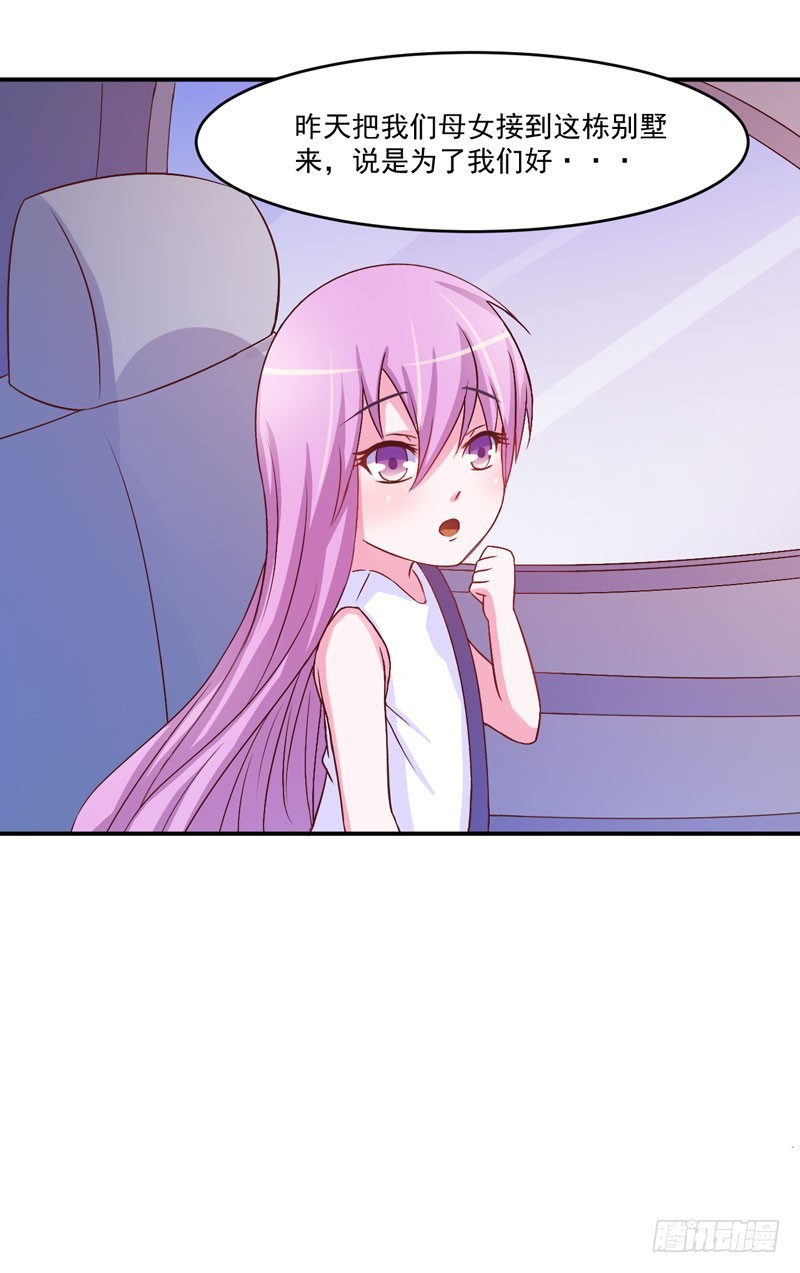 第33话 昕羽受伤了？-第34话