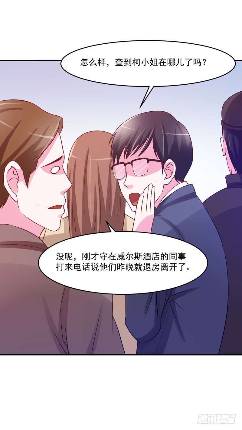 第33话 昕羽受伤了？-第34话