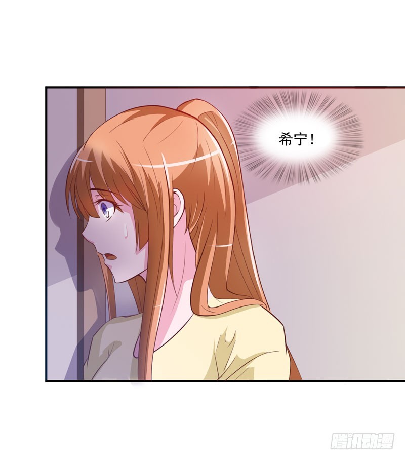 第33话 昕羽受伤了？-第34话