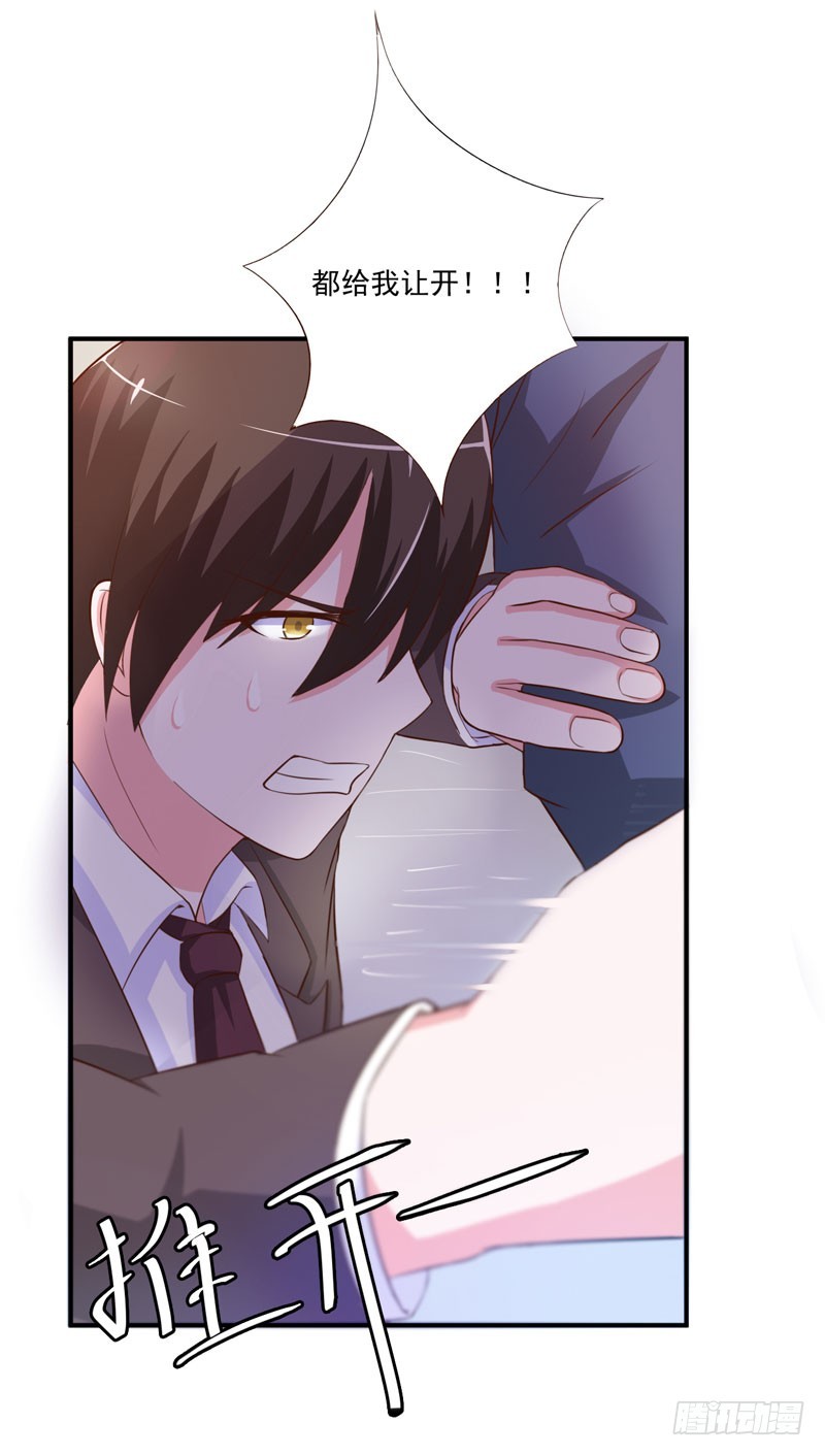 第33话 昕羽受伤了？-第34话