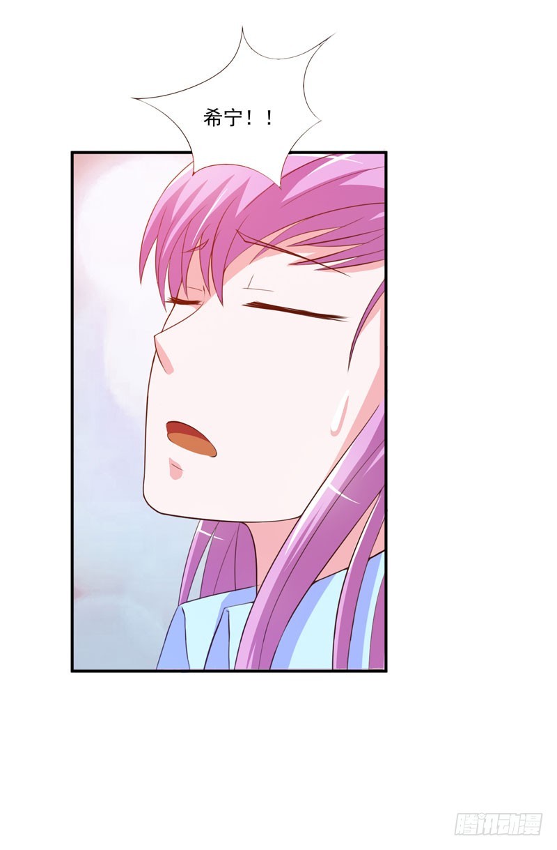 第33话 昕羽受伤了？-第34话