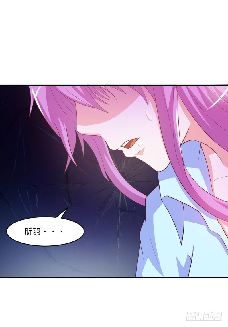 第33话 昕羽受伤了？-第34话