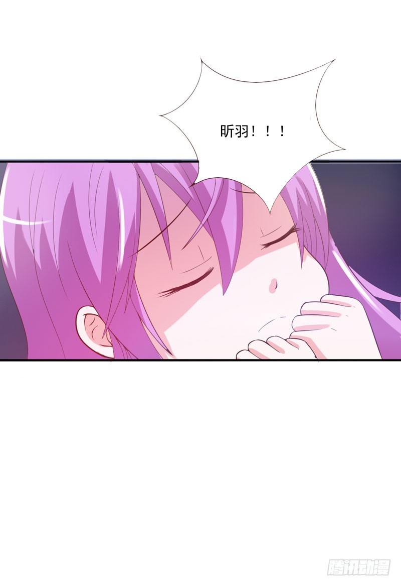 第33话 昕羽受伤了？-第34话