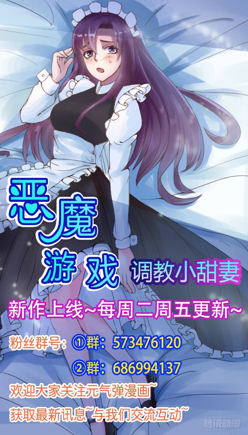 第33话 昕羽受伤了？-第34话