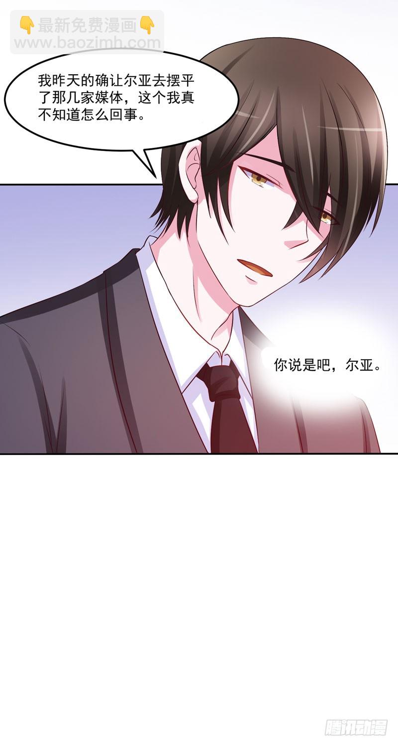 第33话 昕羽受伤了？-第34话