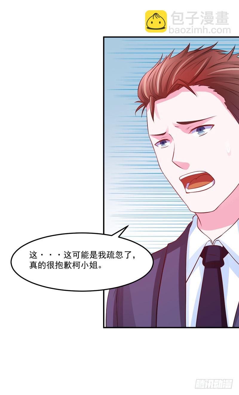 第33话 昕羽受伤了？-第34话