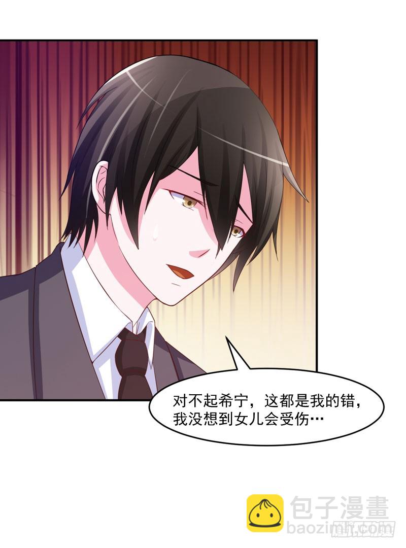 第35话 希宁，我回来了！-第36话