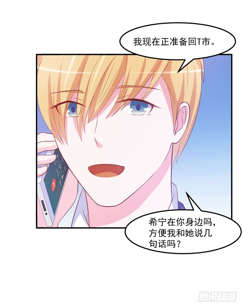 第35话 希宁，我回来了！-第36话