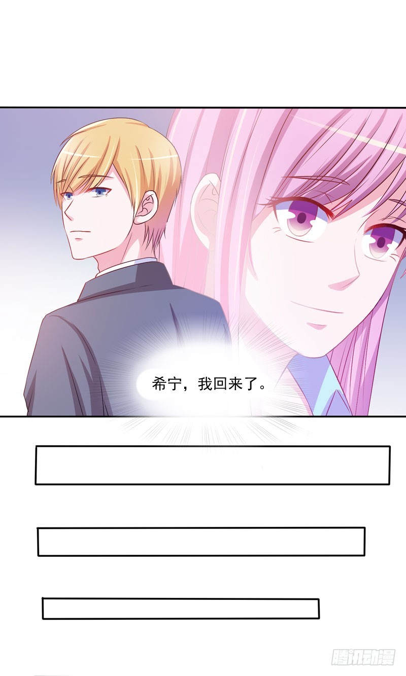 第35话 希宁，我回来了！-第36话