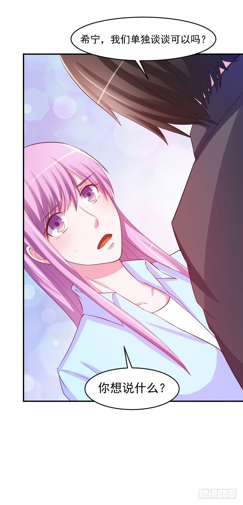 第35话 希宁，我回来了！-第36话