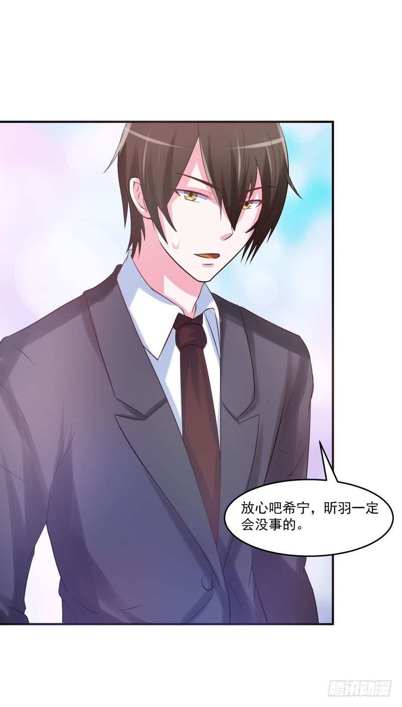 第37话 昕羽一定不会有事的-第38话
