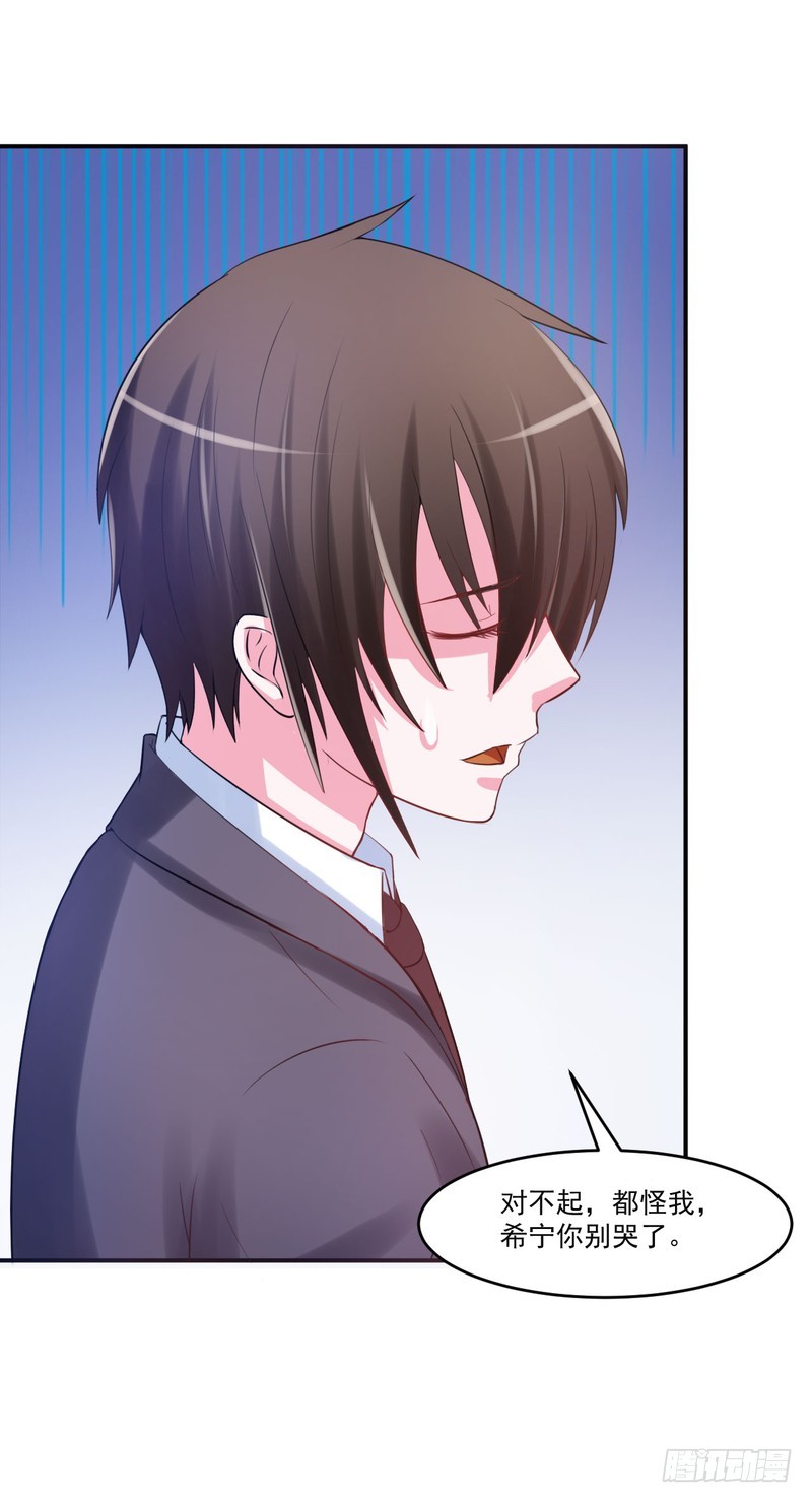 第37话 昕羽一定不会有事的-第38话