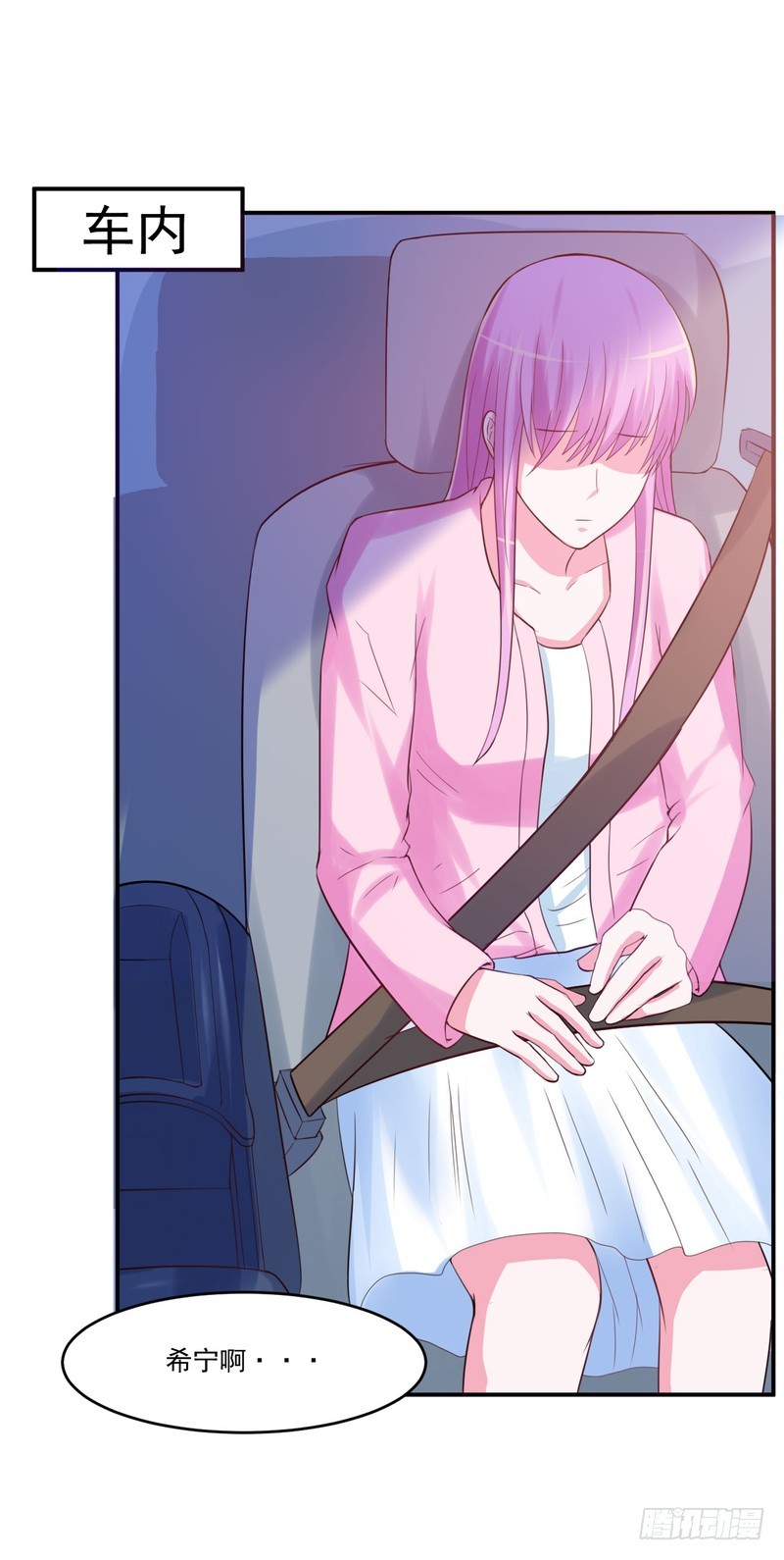 第37话 昕羽一定不会有事的-第38话