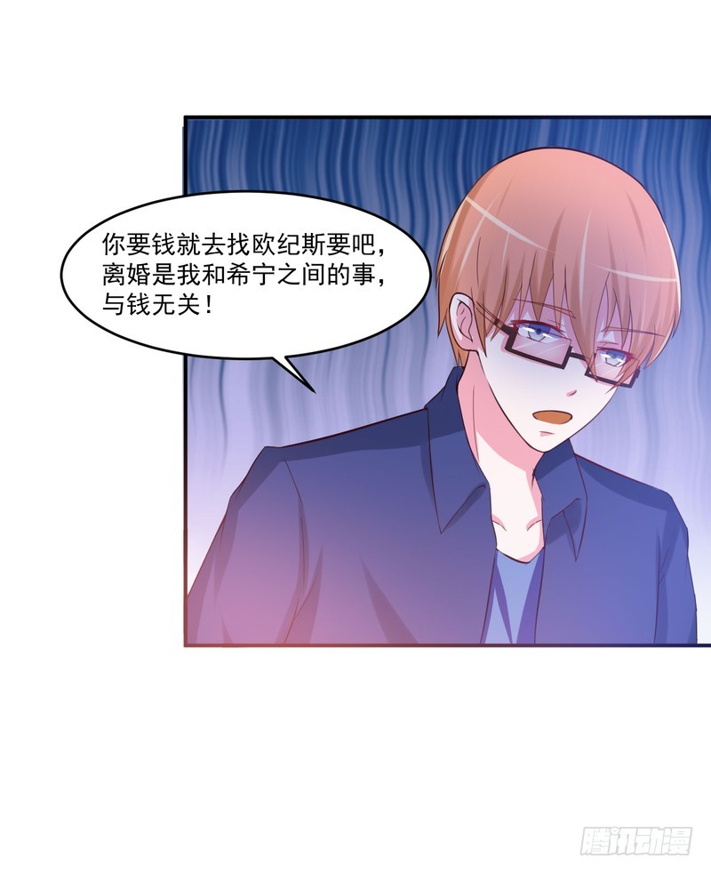 第37话 昕羽一定不会有事的-第38话