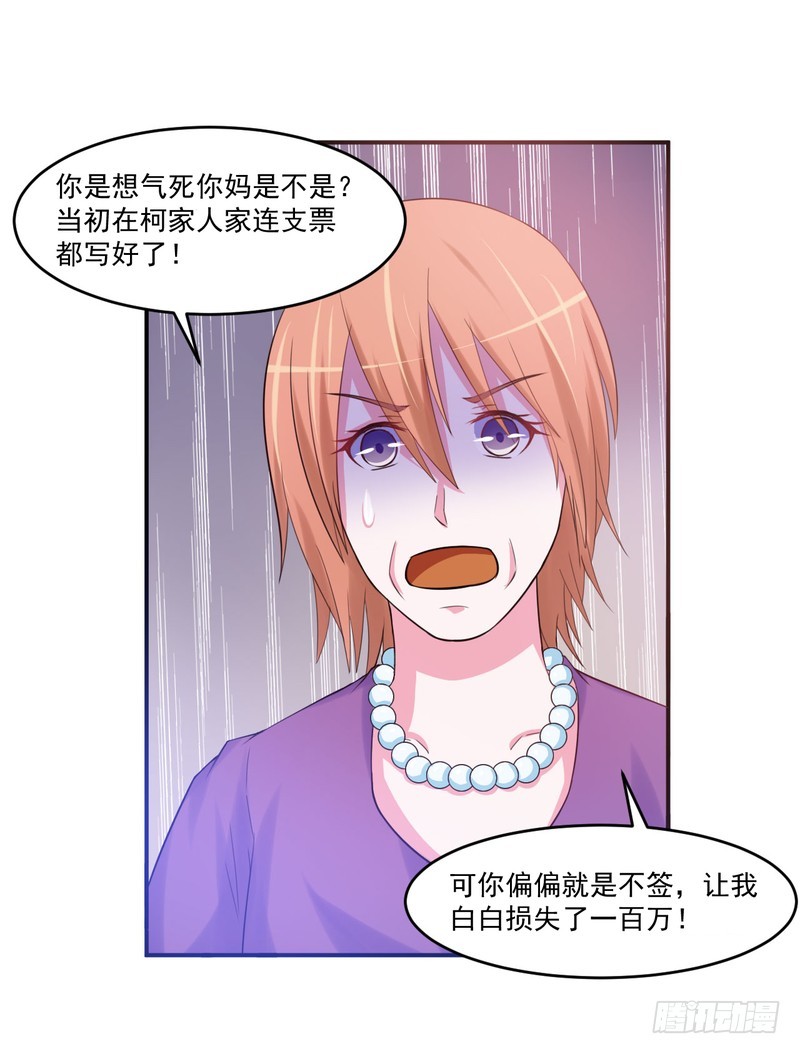 第37话 昕羽一定不会有事的-第38话