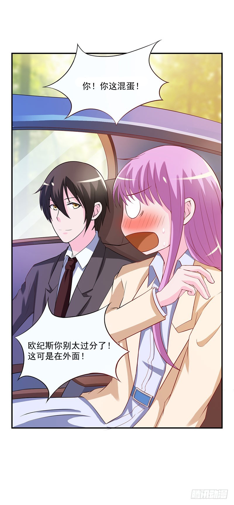 第39话 我教你！-第40话