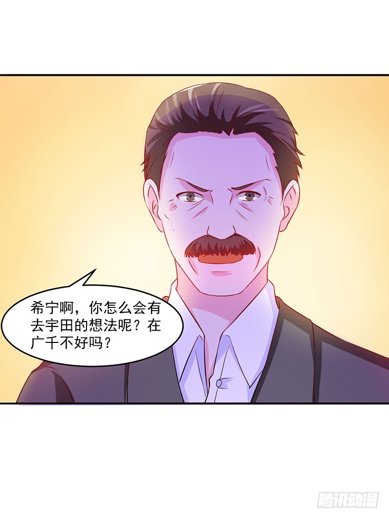 第39话 我教你！-第40话