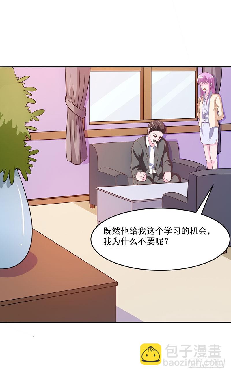 第39话 我教你！-第40话