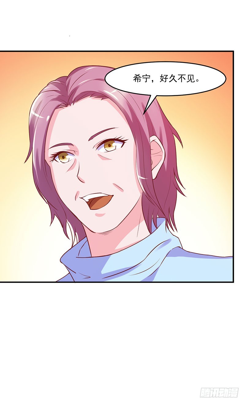第41话 希宁，好久不见-第42话